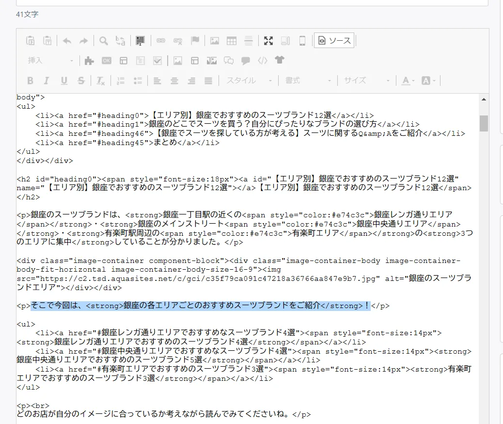 テキストエディターでの表示画面